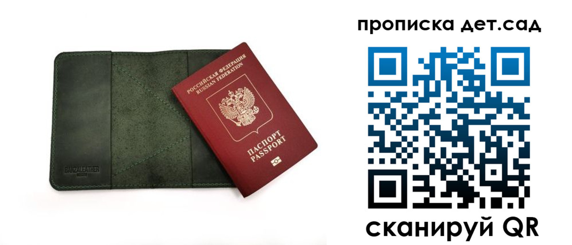 прописка ребенка в Феодосии