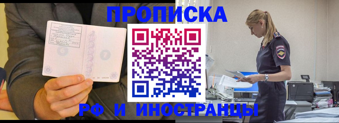 временная регистрация 2025 в Феодосии