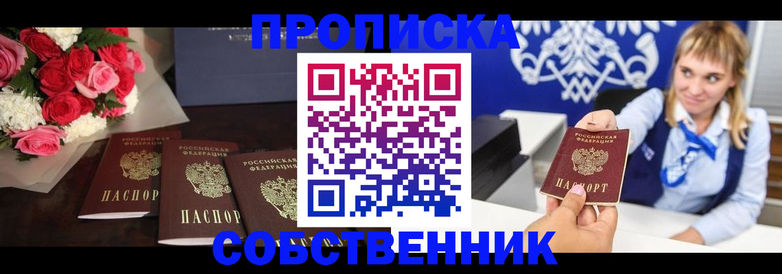 временная регистрация 2025 в Феодосии