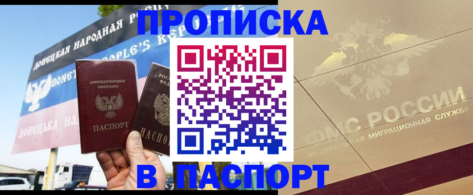 прописка поиск в Феодосии