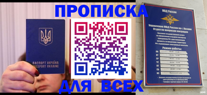 временная регистрация в Феодосии