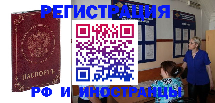 где прописаться в Феодосии