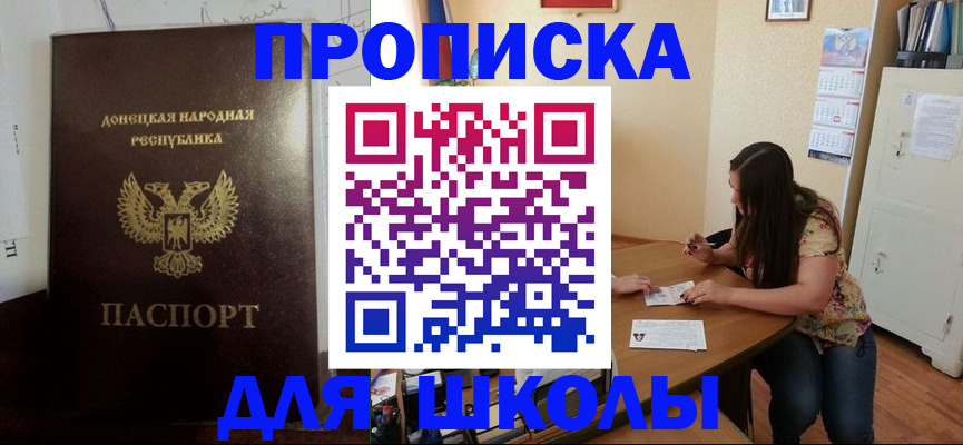 прописка в квартире в Феодосии