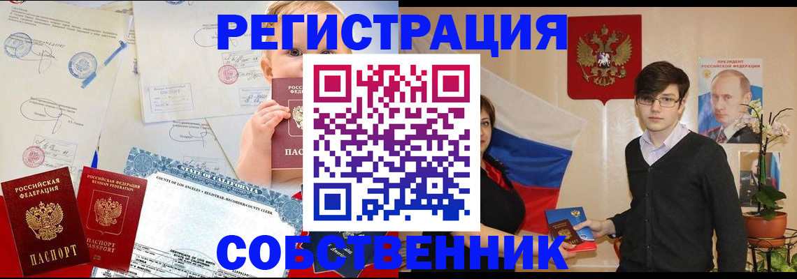 прописка для работы в Феодосии