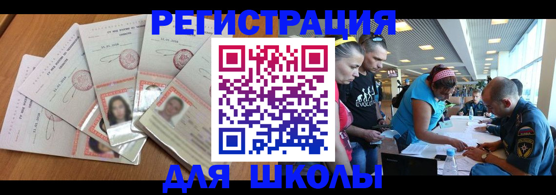 временная регистрация для всех в Феодосии