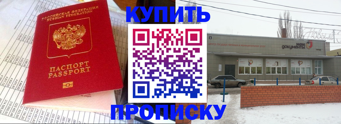 временная регистрация купить в Феодосии