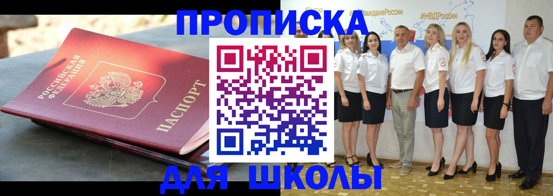 прописка паспорт в Феодосии