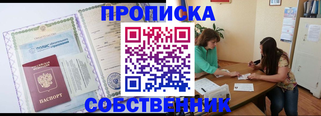 временная регистрация 2025 в Феодосии