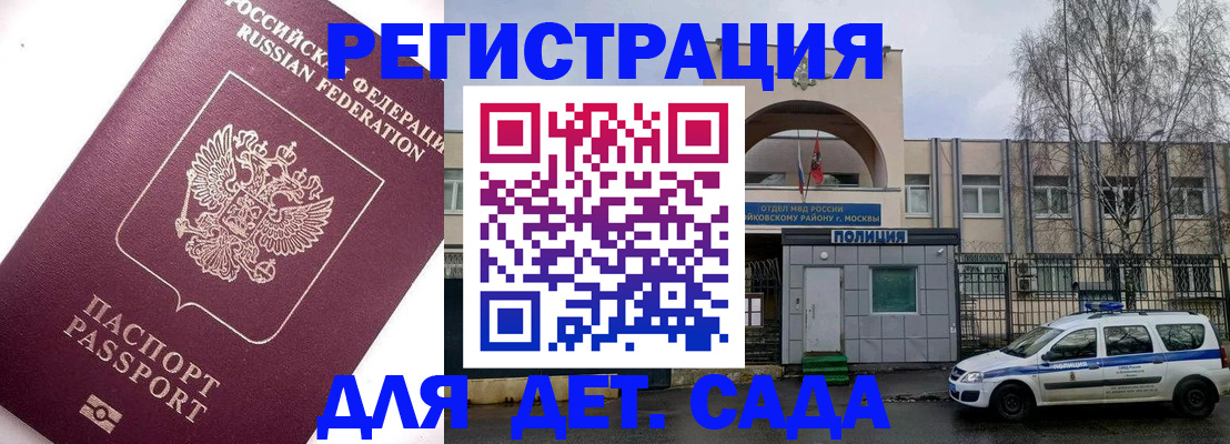 временная регистрация в Феодосии